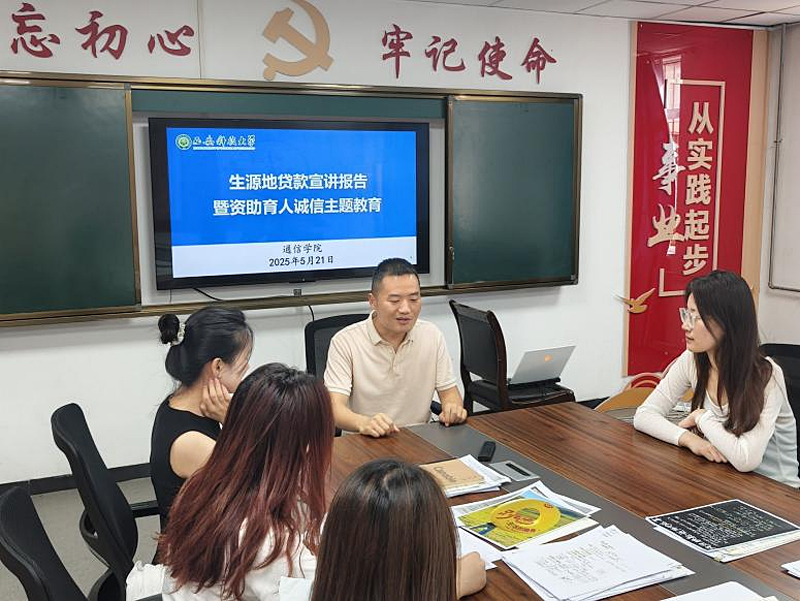 一站式社区｜ok1122诸侯快讯举办生源地贷款政策宣讲暨 资助诚信教育主题活动